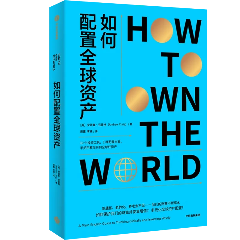 轻松学理财_理财书单推荐_小白理财入门指南