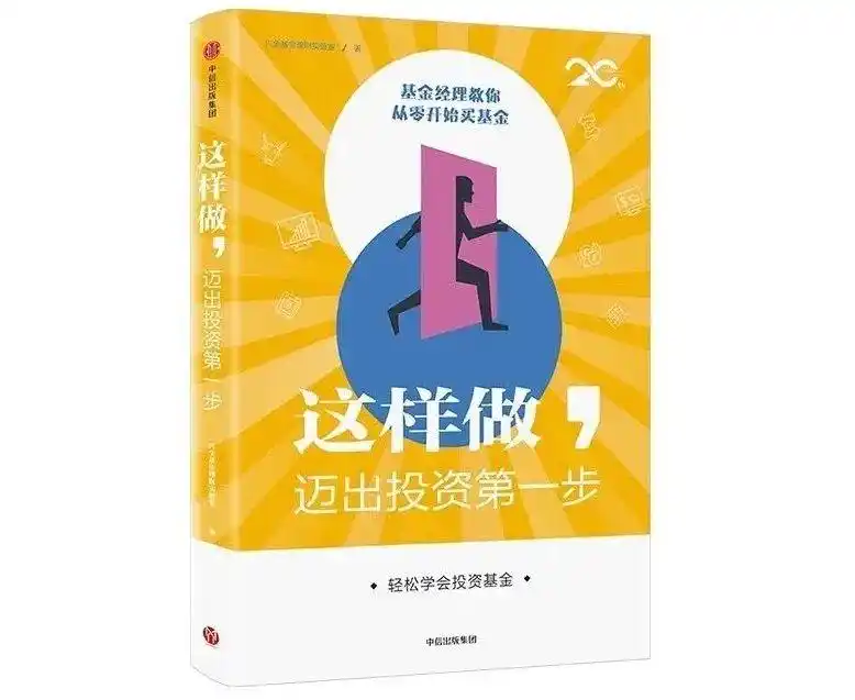 小白理财入门指南_轻松学理财_理财书单推荐