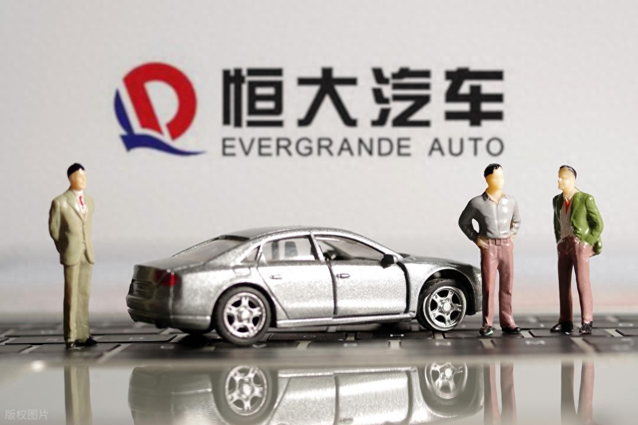 恒大地产集团股票代码_恒大汽车被执行人 沈阳市人民法院 2亿执行标的 万科债券展期 政策指导要求 深圳国资委支持 万科后续债券问题 安抚市场 债权人公平对待 投资者
