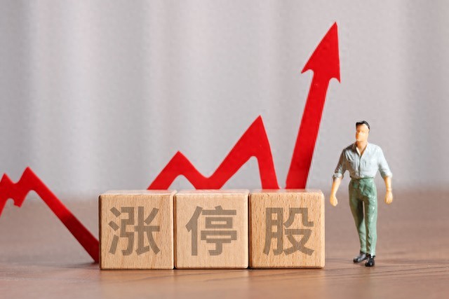 股票涨停板是什么意思_看懂涨停连板逻辑_位置资金题材环境分析