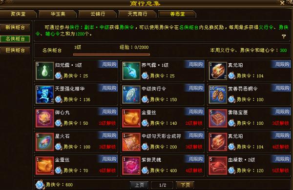 新天龙端游十八周年庆典_天龙八部赚钱_侠客山庄系列玩法上线