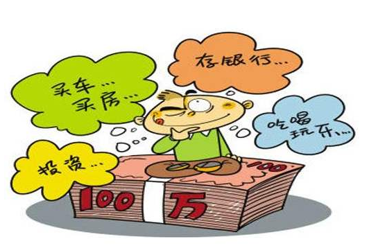 100万该如何投资理财 100万资金绝密理财方案