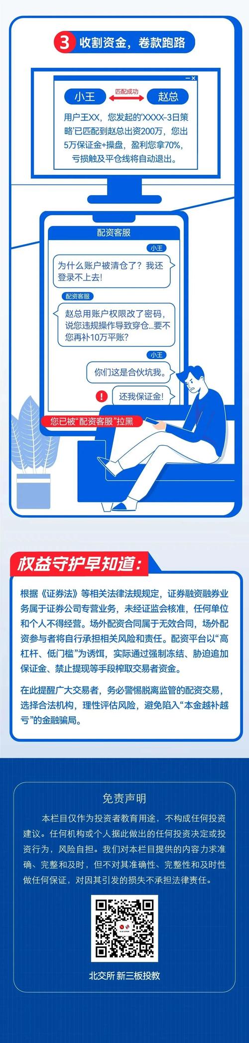 寻钱股票配资_场外配资监管_HOMS系统