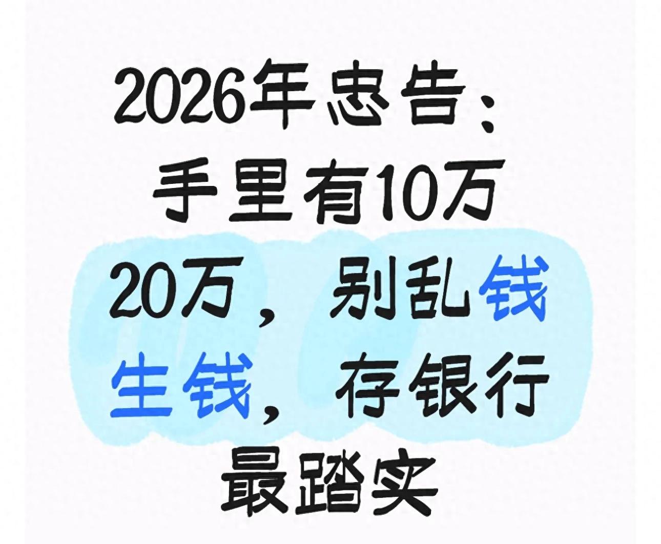 理财项目排行榜_民生政策解读_黄金白银原油基金投资风险