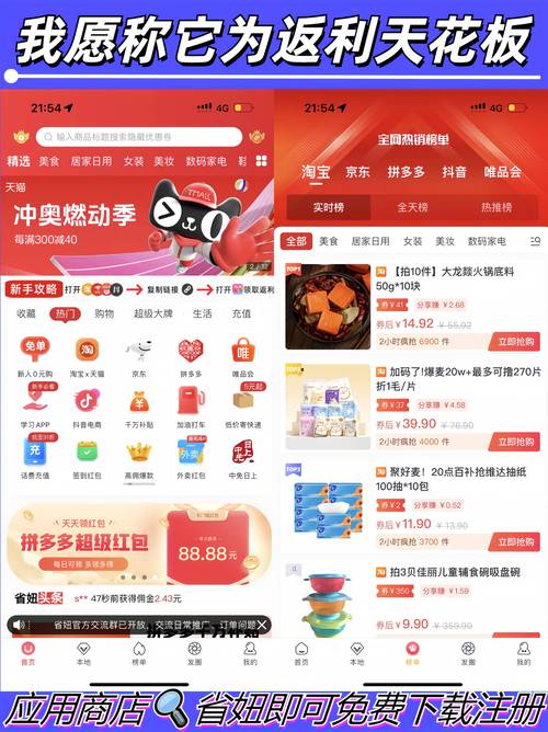 比比宝返利网_淘宝京东返利_9块9包邮返利_比比宝赚钱返利