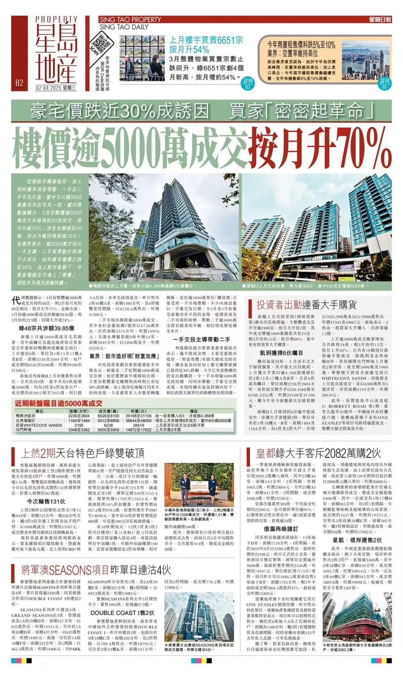 中银香港股票价格_中银股票香港价格多少_中银香港股票行情