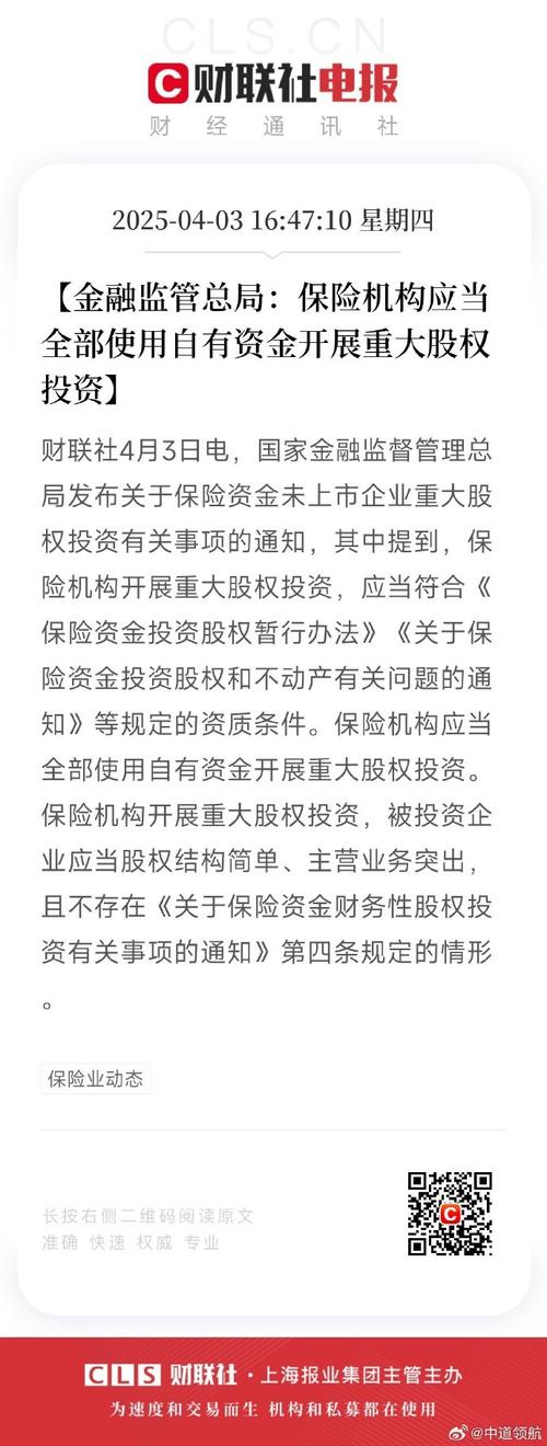 国有企业境外投资财务管理办法_我想投资与理财管理_财政部印发境外投资财务管理办法
