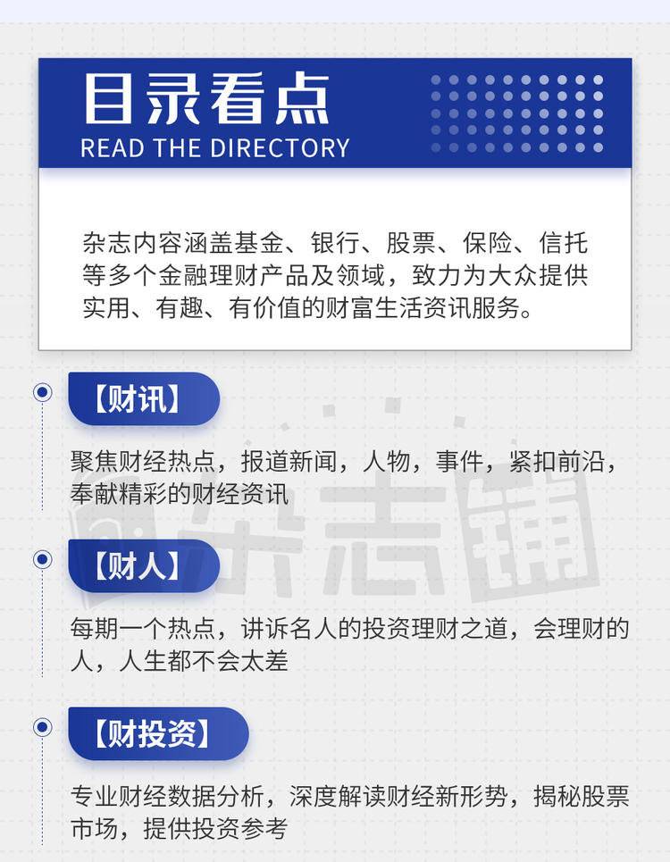 我想投资与理财管理_投资与理财杂志_中国人民大学主办杂志