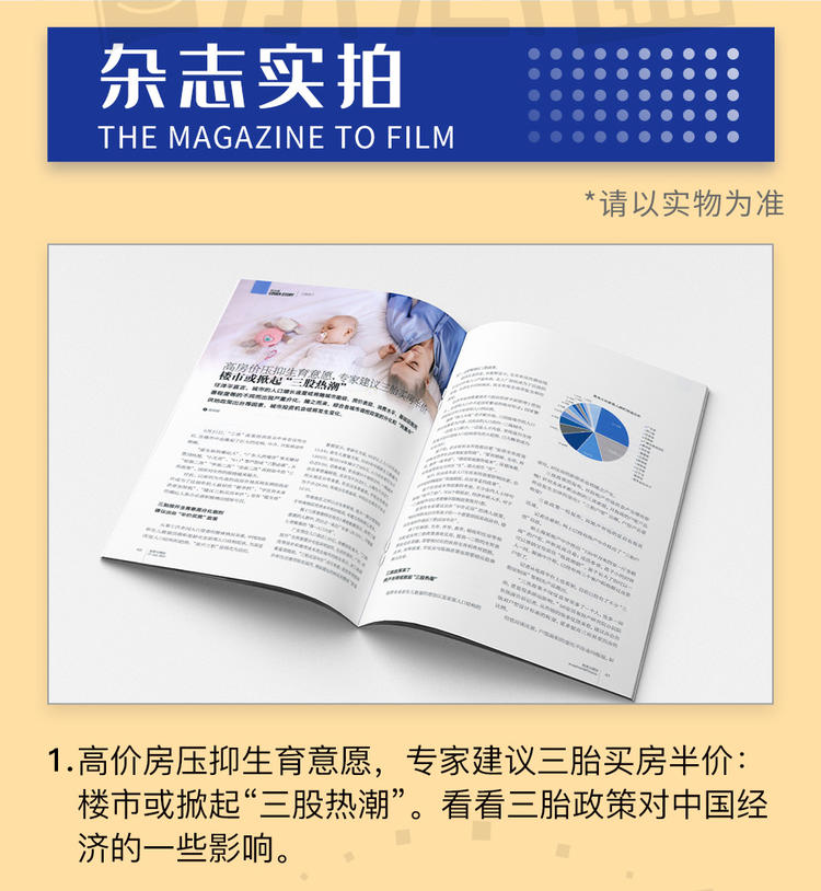 中国人民大学主办杂志_投资与理财杂志_我想投资与理财管理