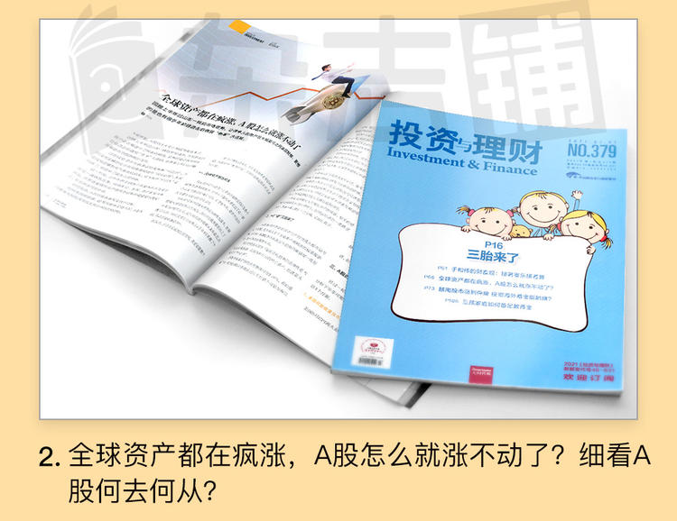 我想投资与理财管理_投资与理财杂志_中国人民大学主办杂志