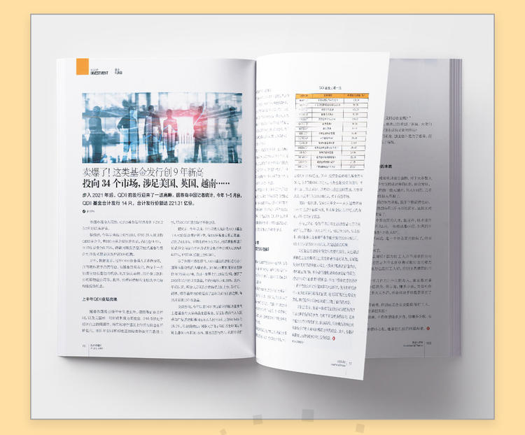 投资与理财杂志_我想投资与理财管理_中国人民大学主办杂志