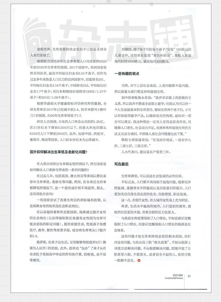 我想投资与理财管理_投资与理财杂志_中国人民大学主办杂志