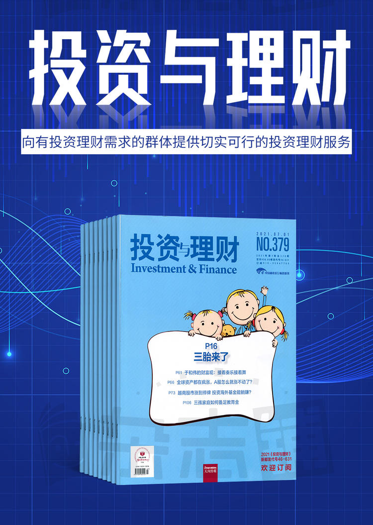 我想投资与理财管理_投资与理财杂志_中国人民大学主办杂志