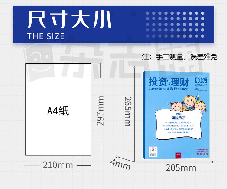 中国人民大学主办杂志_投资与理财杂志_我想投资与理财管理