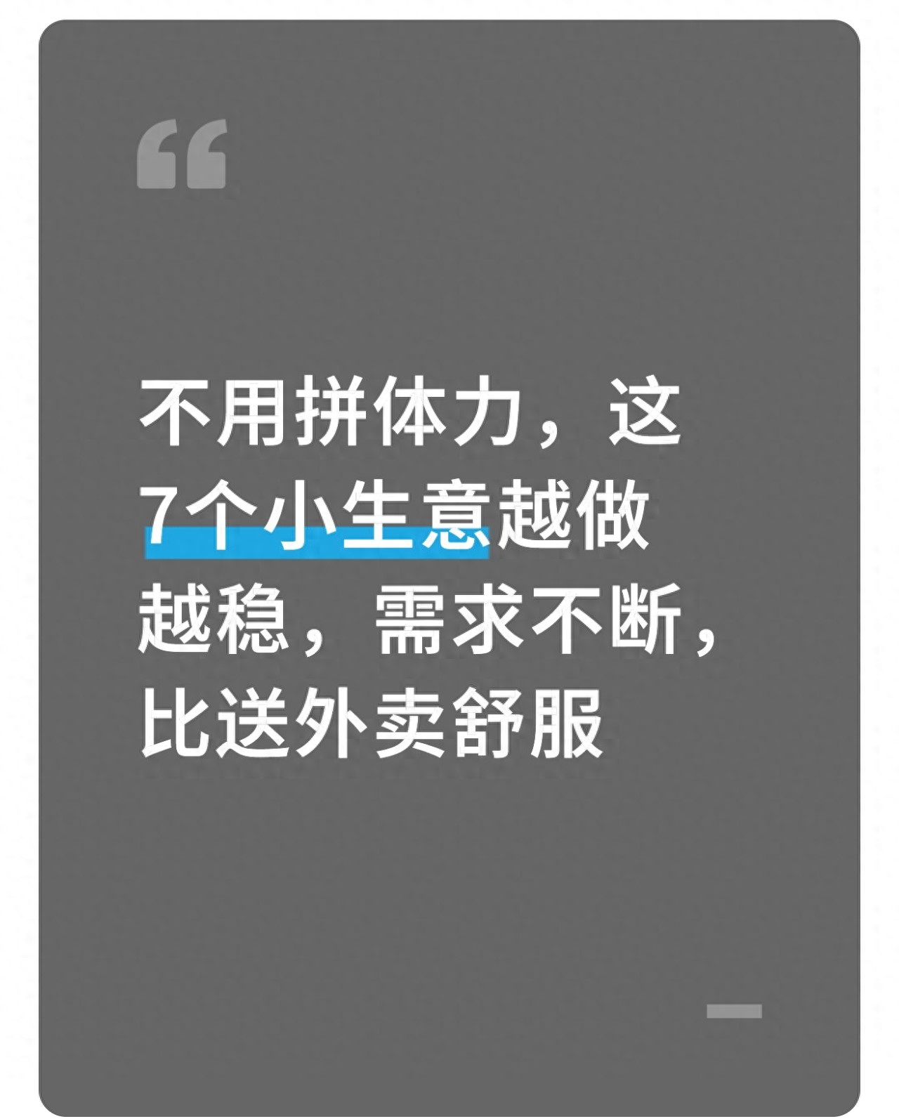 社区居家陪诊上门服务_有什么赚钱的好买卖_轻体力小生意