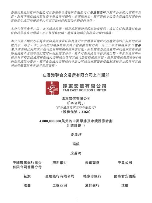 上市公司公告_603690股票_股票交易异常波动