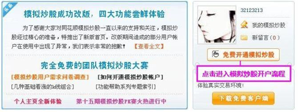 同花顺PC模拟炒股软件_同花顺炒股软件下载_同花顺模拟炒股电脑版下载