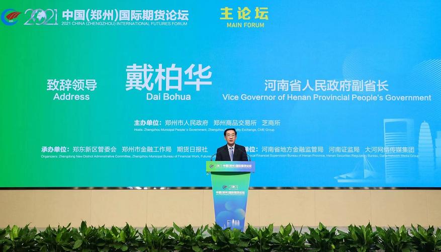 郑州期货配资_中国郑州国际期货论坛_期货衍生品市场助力实体经济高质量发展
