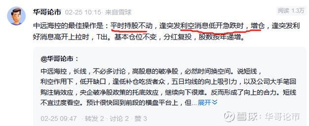 大秦铁路股息率6.79%投资价值_中国远洋股票分析_中远海控高股息航运股分析