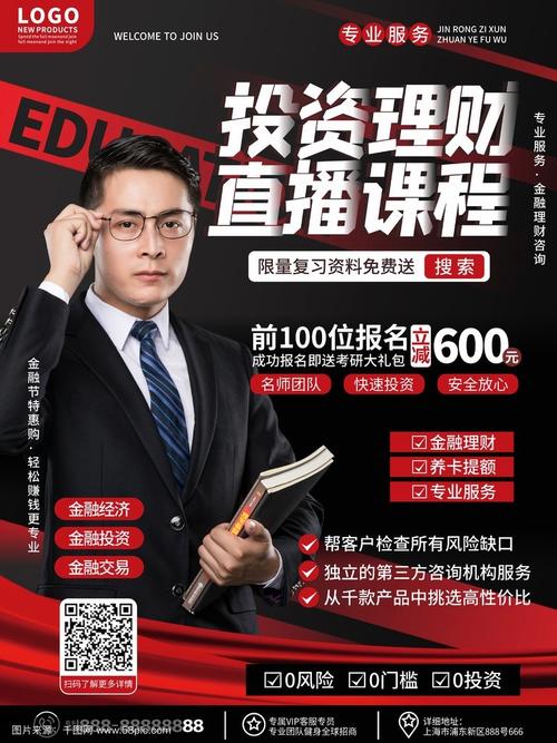 杭州股票期货投资培训_家和财商投资心理学课程_天下财经炒股大赛