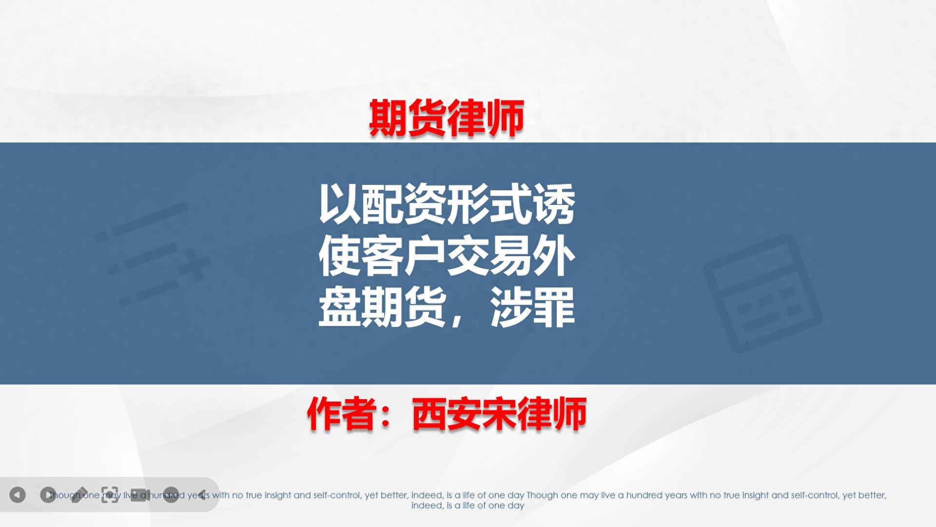 非法经营期货业务_文华财经外盘期货配资_期货配资外盘期货业务