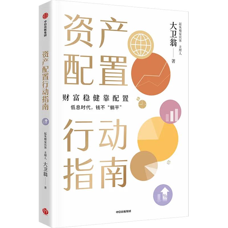 资产配置不可能三角_货币基金 股票账户_投资收益性安全性流动性