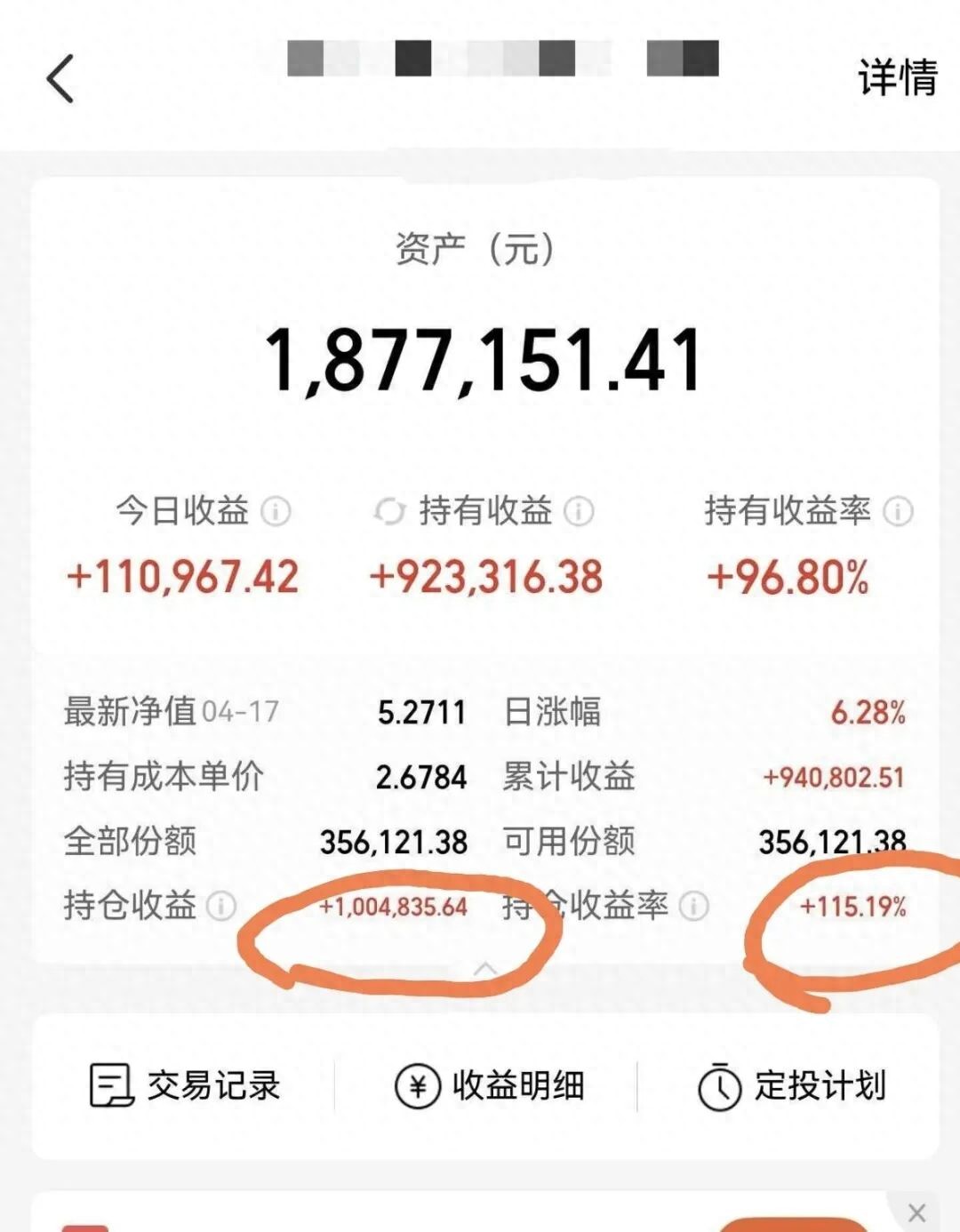 基金收益300%_货币基金 股票账户_CPO基金排名前几