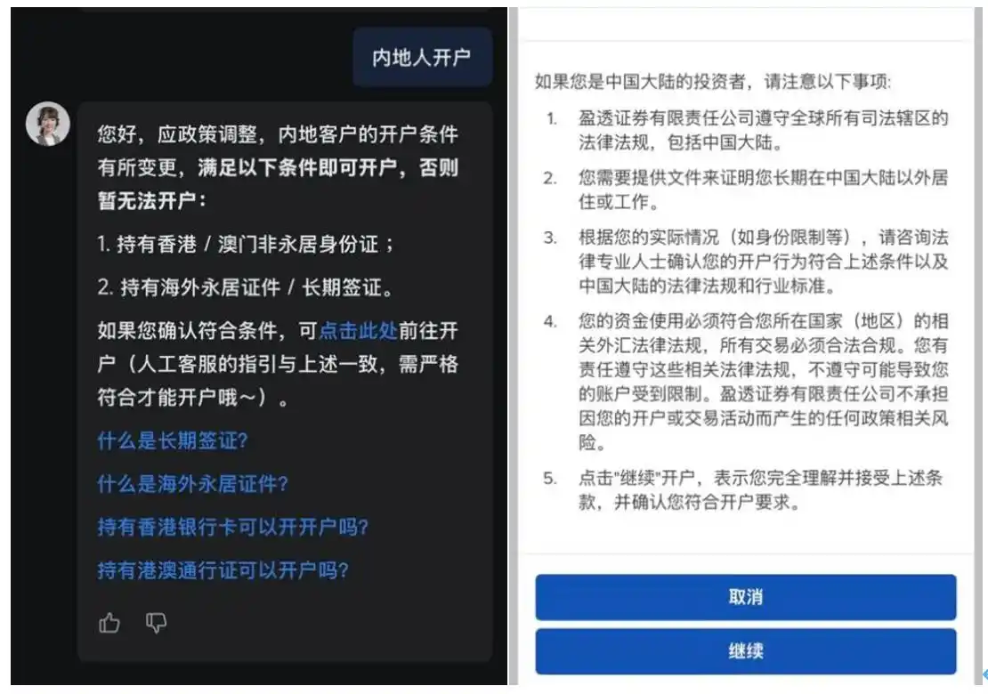 美国股票如何开户_SpaceX港股开户攻略_内地投资者港美股开户合法性