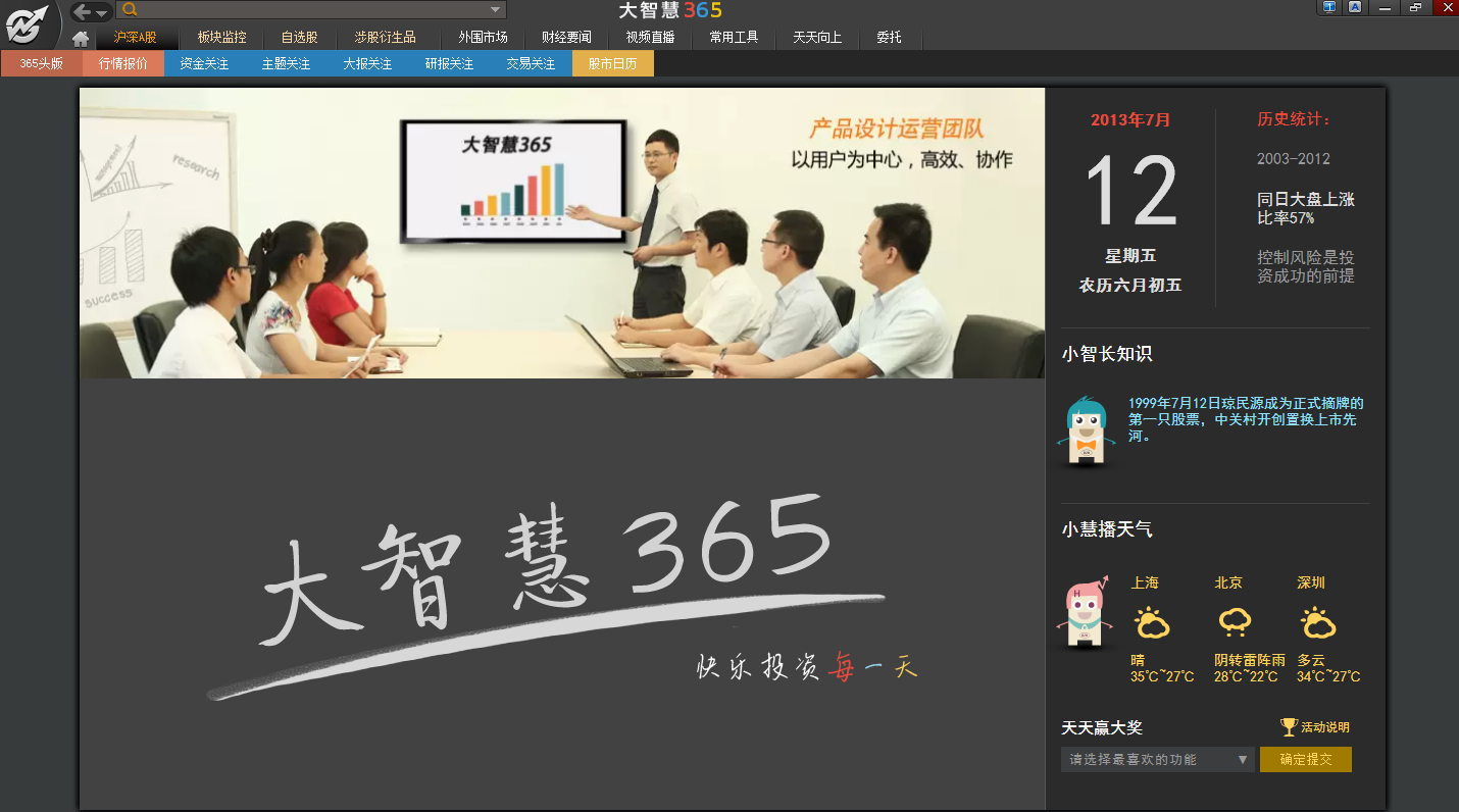 热门股票软件推荐_手机版股票行情软件下载_股票软件排行榜