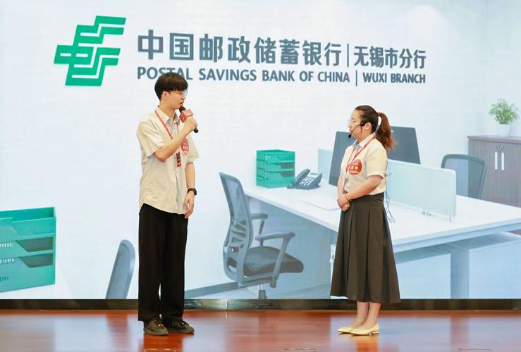 中国邮政储蓄银行江苏省分行2025年十佳理财经理暨卓越财富顾问大赛_邮见未来_邮政储蓄银行南京市分行 理财