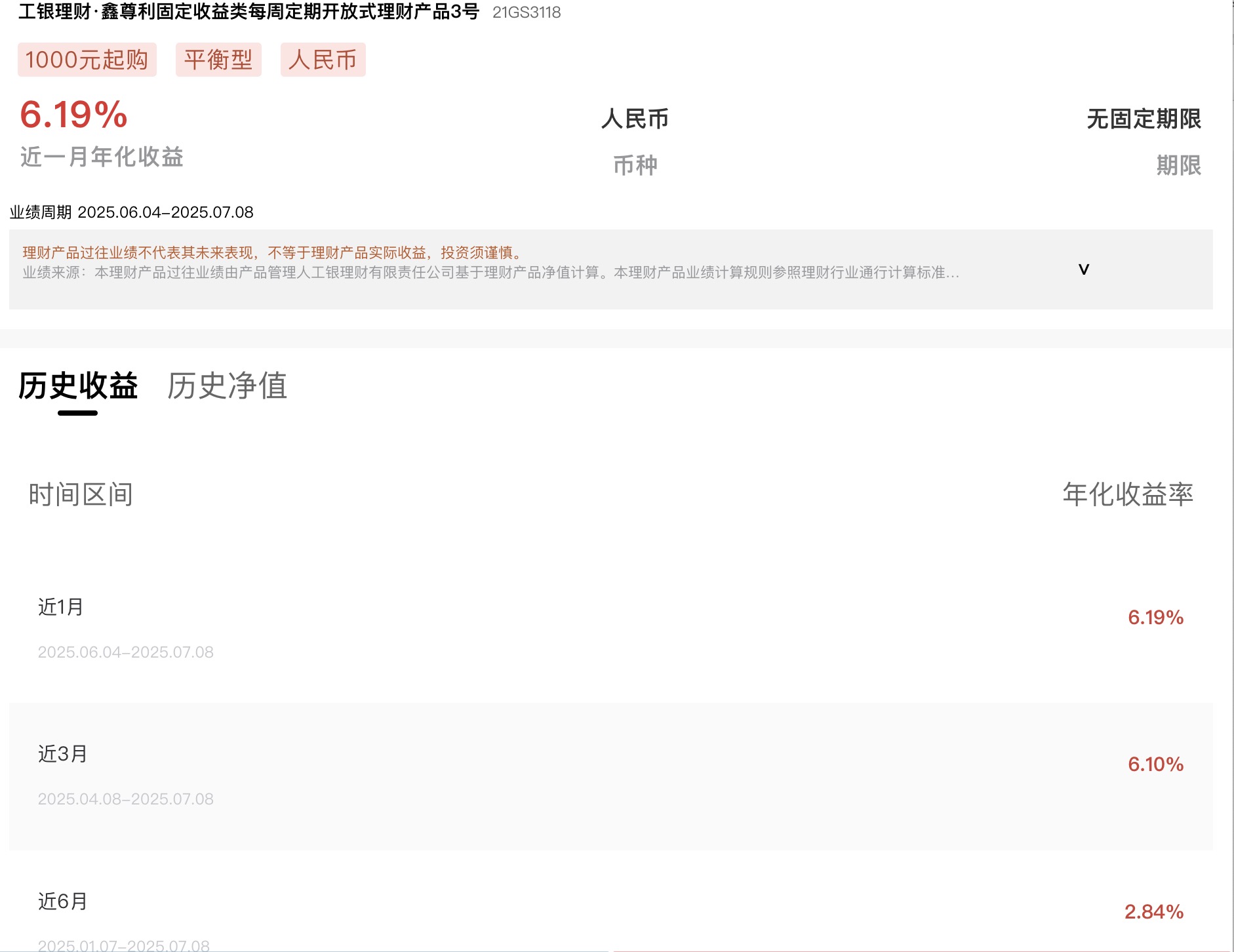 日新月异理财产品_银行理财高收益产品分析_理财产品年化收益率提升