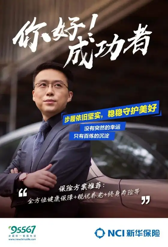 新华保险理财产品_精准客户分层保险解决方案_保险产品组合能量魔方