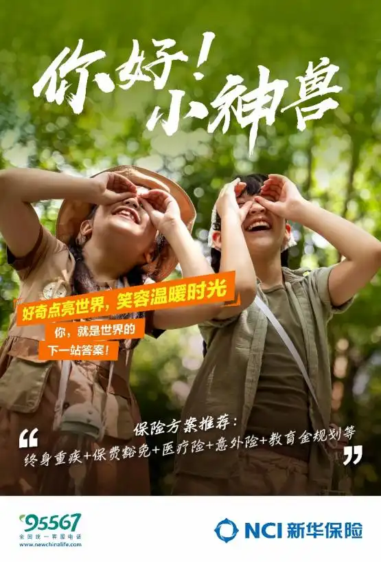 保险产品组合能量魔方_新华保险理财产品_精准客户分层保险解决方案