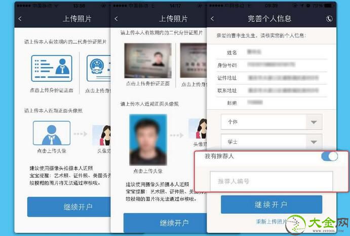 国金证券手机开户佣金率_国金证券手机开户步骤_网上开户炒股好吗?