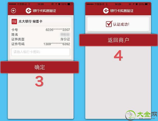 国金证券手机开户佣金率_网上开户炒股好吗?_国金证券手机开户步骤